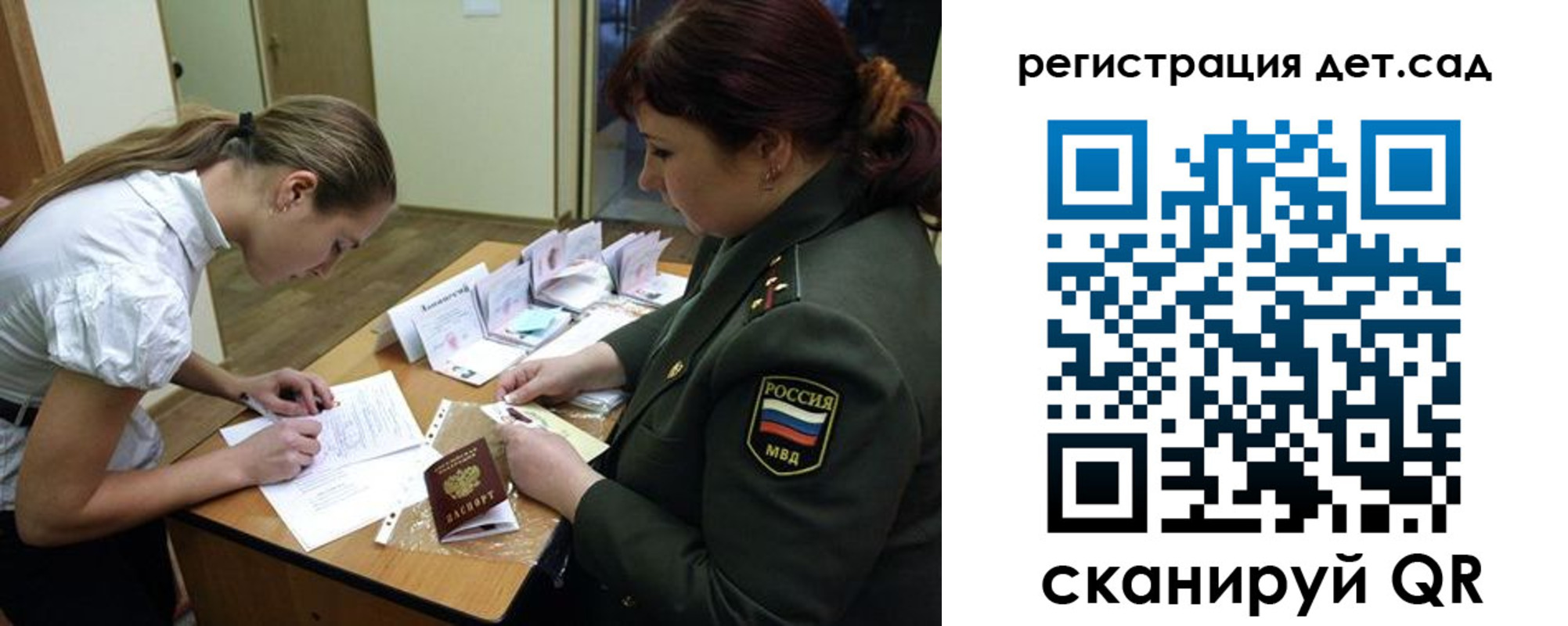регистрация для дет. сада в Уржуме