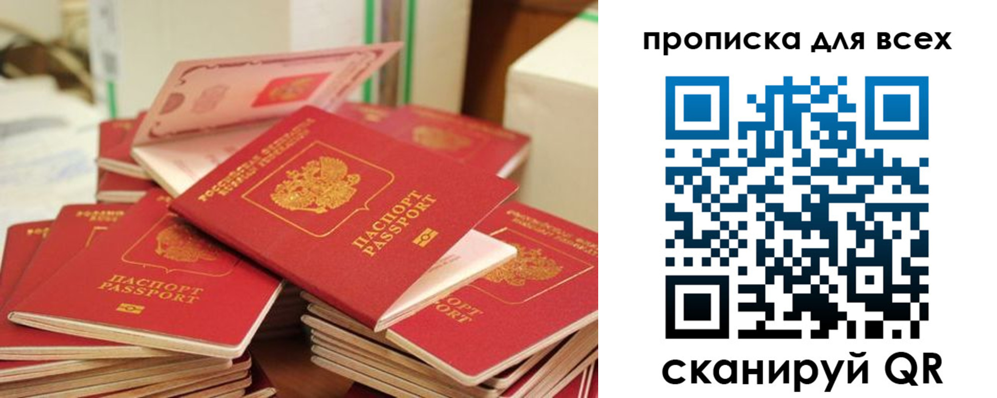 прописка для кредита в Уржуме