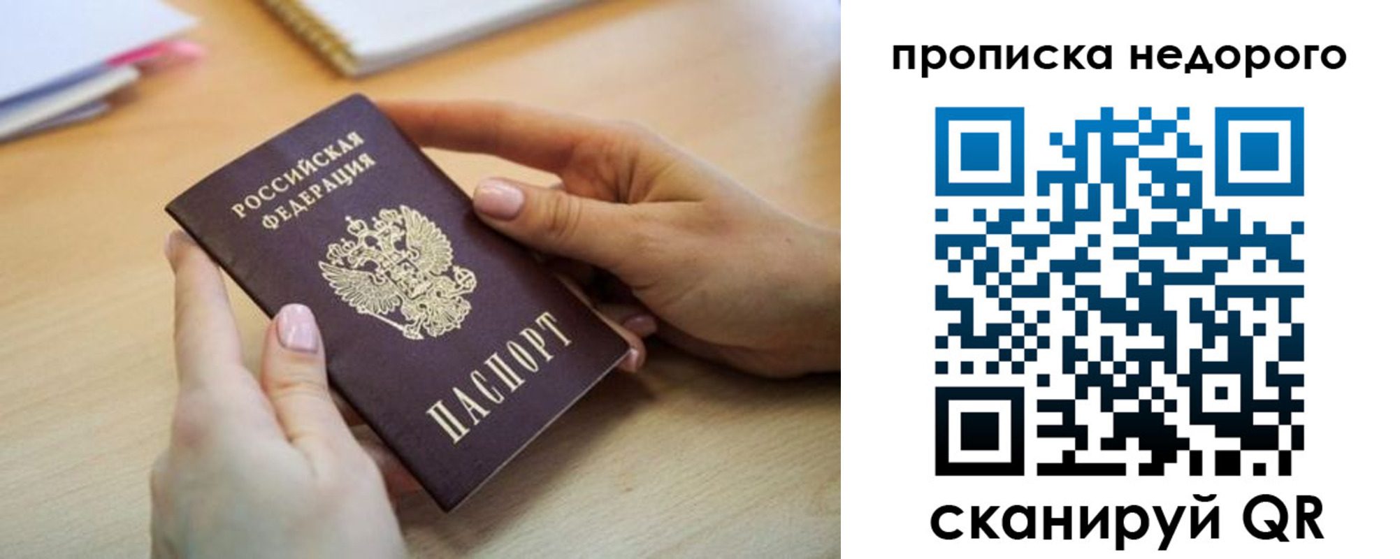 прописка в квартире в Уржуме