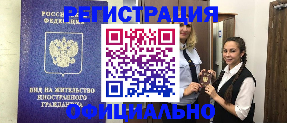 купить прописку в Уржуме