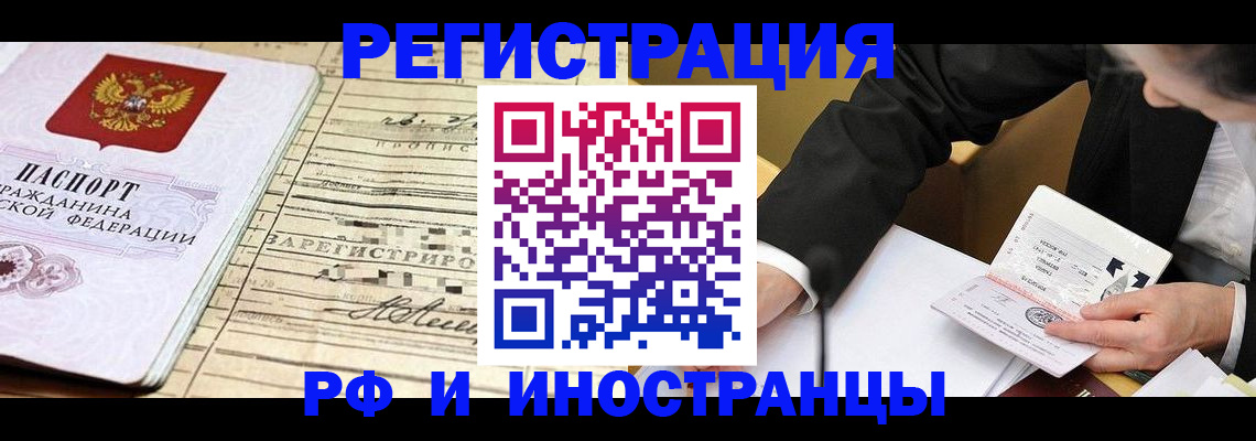 прописка иностранных граждан в Уржуме