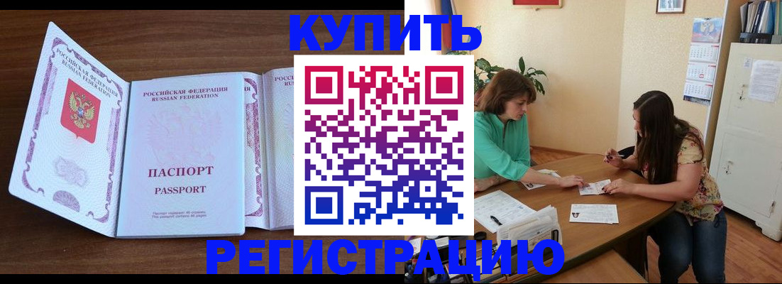 прописка иностранных граждан в Уржуме