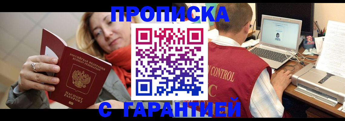 временная регистрация гарантия в Уржуме