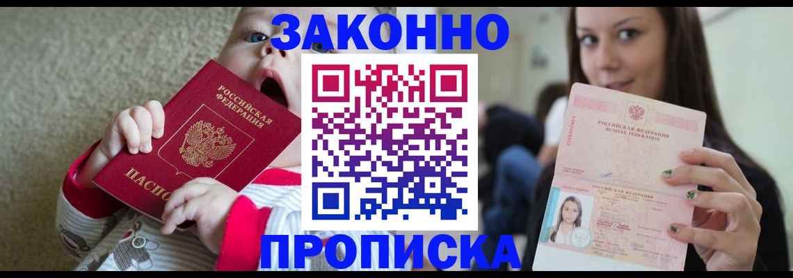 прописка для школы в Уржуме