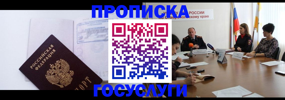 где прописаться в Уржуме