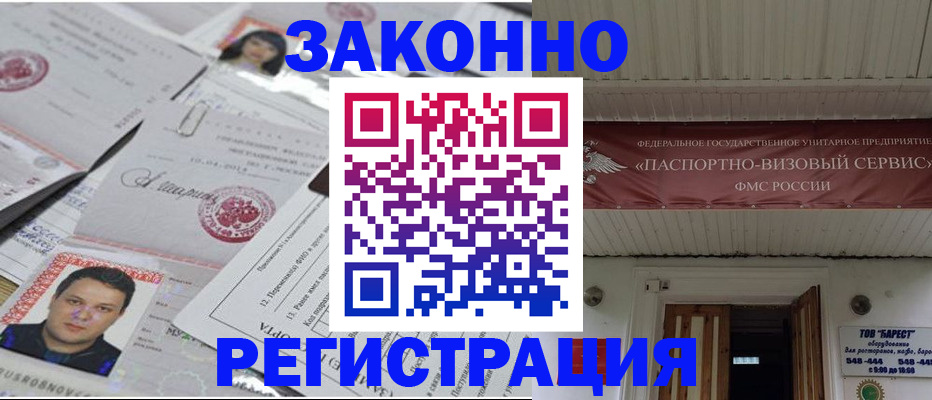 прописка для военкомата в Уржуме