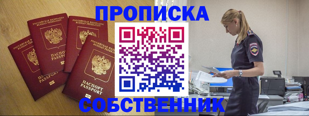миграционный учет в Уржуме