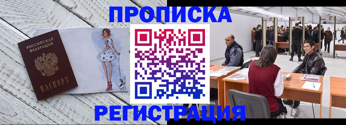 где прописаться в Уржуме